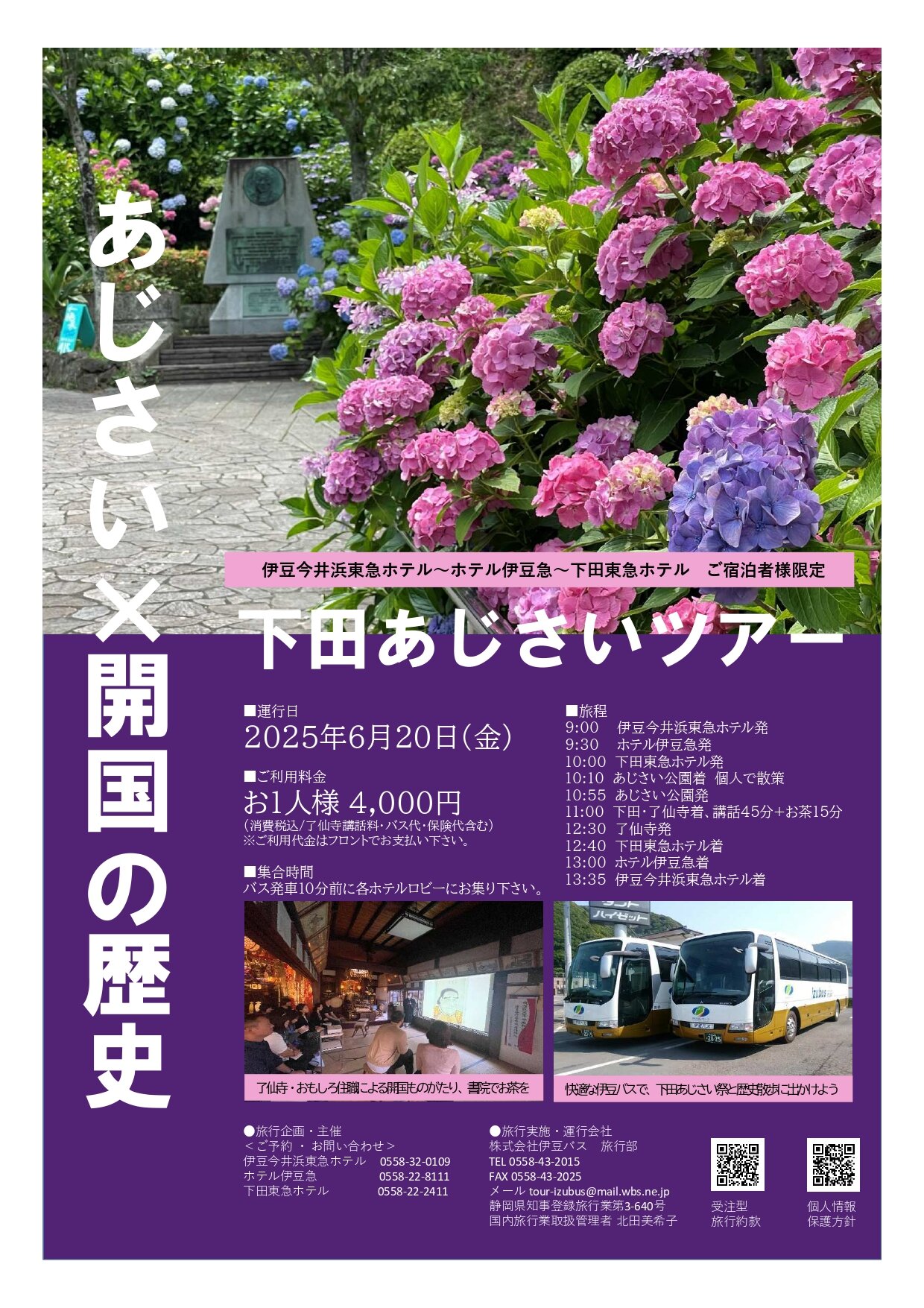 スケジュール1画像