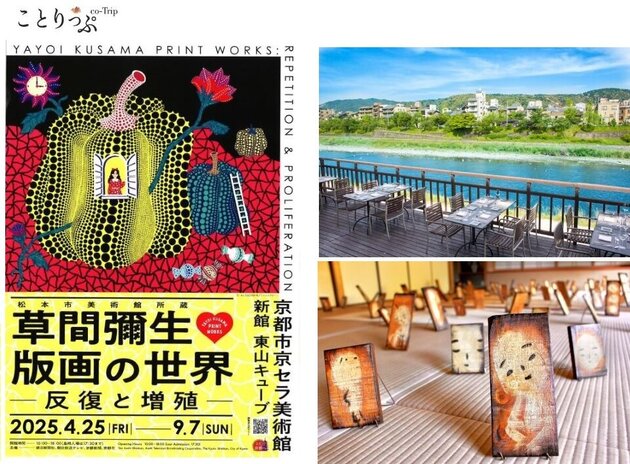 初夏の京都　アートでひもとく 京都旅  ２日間