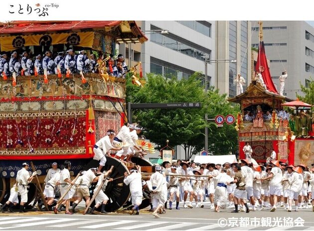 「祇園祭 山鉾巡行」有料観覧席から鑑賞する<br>京都・祇園祭 2日間