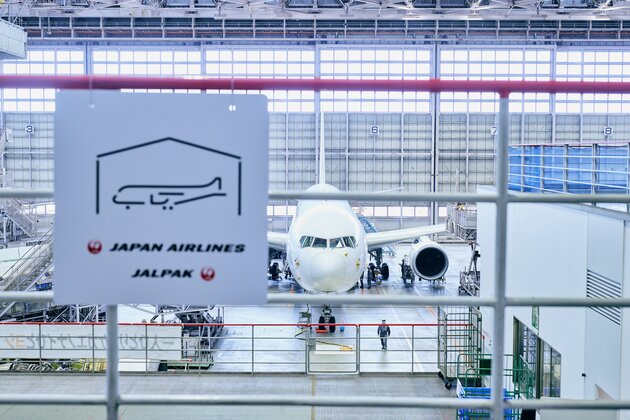 ≪特別企画≫　 JAL工場見学 SKY MUSEUM＆機内食体験と 羽田空港制限区域内見学バスツアー