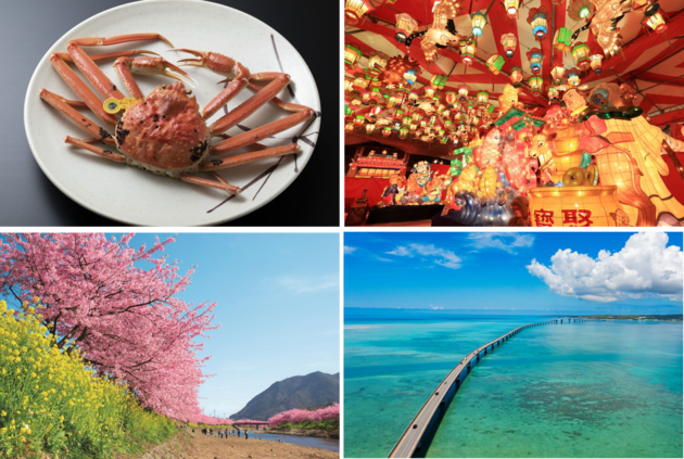 クラブツーリズムで行く　おすすめ国内の旅