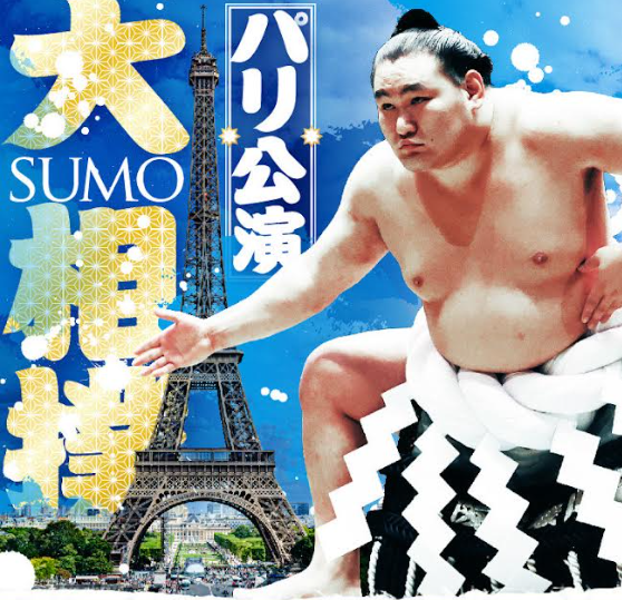 大相撲パリ公演観戦ツアー６日間　＜羽田発着＞