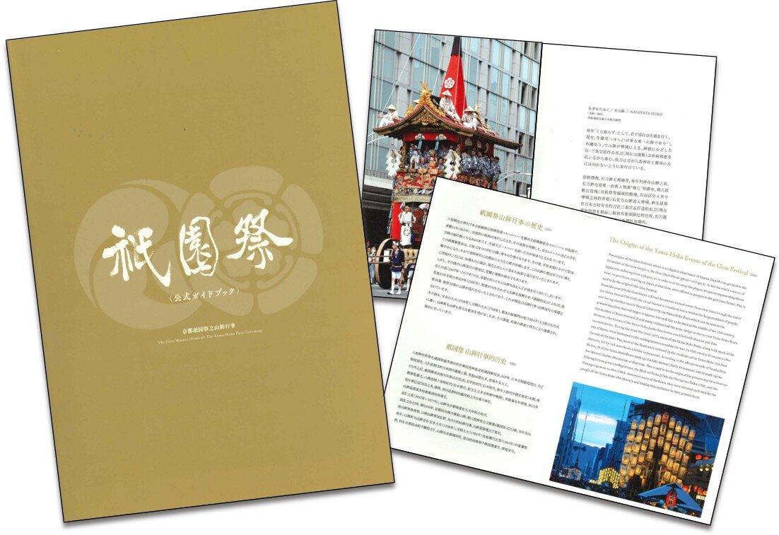 gion_guide.jpg