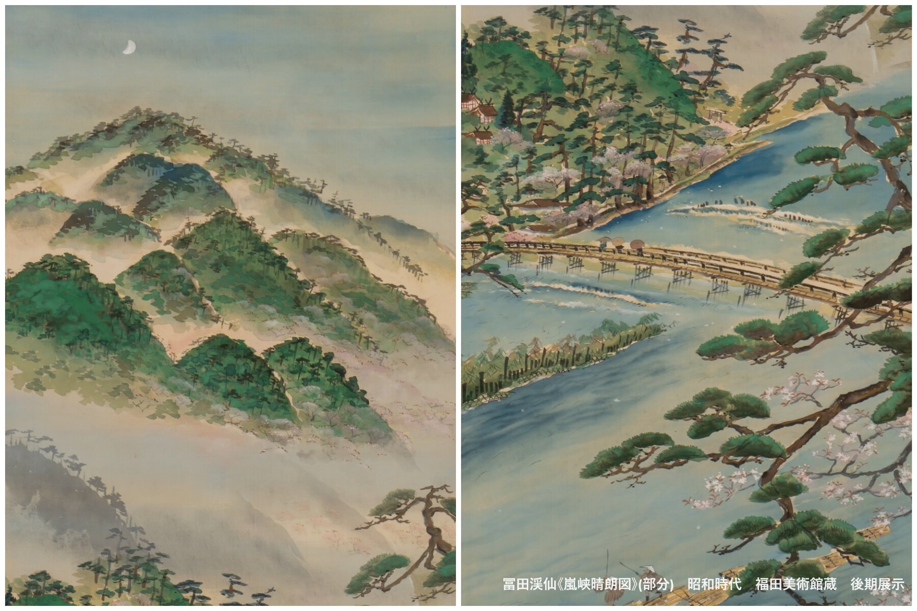 s冨田渓仙《嵐峡晴朗図》(部分)　昭和時代　福田美術館蔵　後期展示.jpg